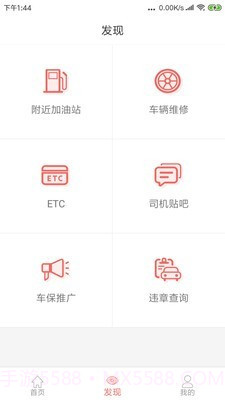 168物流截图3 168物流截图3