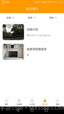 郑州租赁截图2 郑州租赁截图2