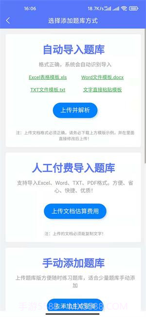 繁墨云题库截图2