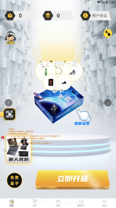 时代部落截图4 时代部落截图4