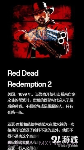 rockstargames截图1 rockstargames截图1