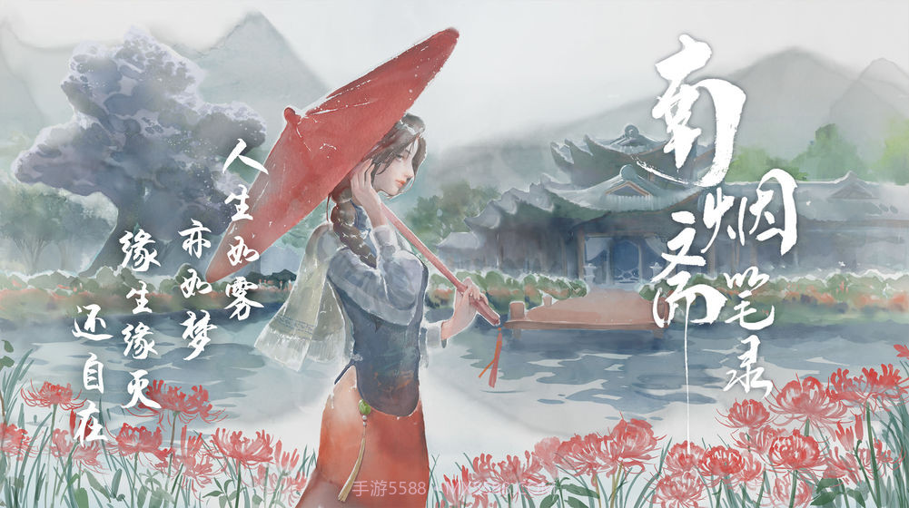 南烟斋笔录截图1 南烟斋笔录截图1