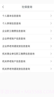 豫事办截图5 豫事办截图5