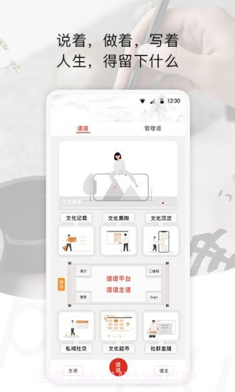 谱谱截图1 谱谱截图1