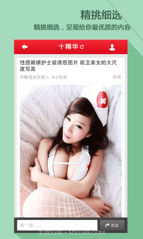 奇葩截图2 奇葩截图2