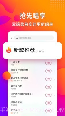 多唱截图2 多唱截图2