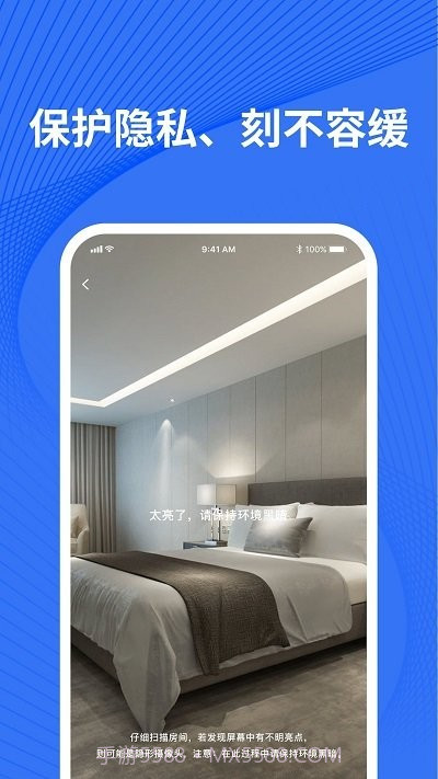 先机检测摄像头截图2 先机检测摄像头截图2