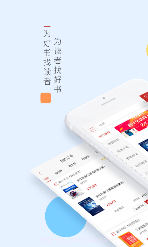新华书店截图1 新华书店截图1