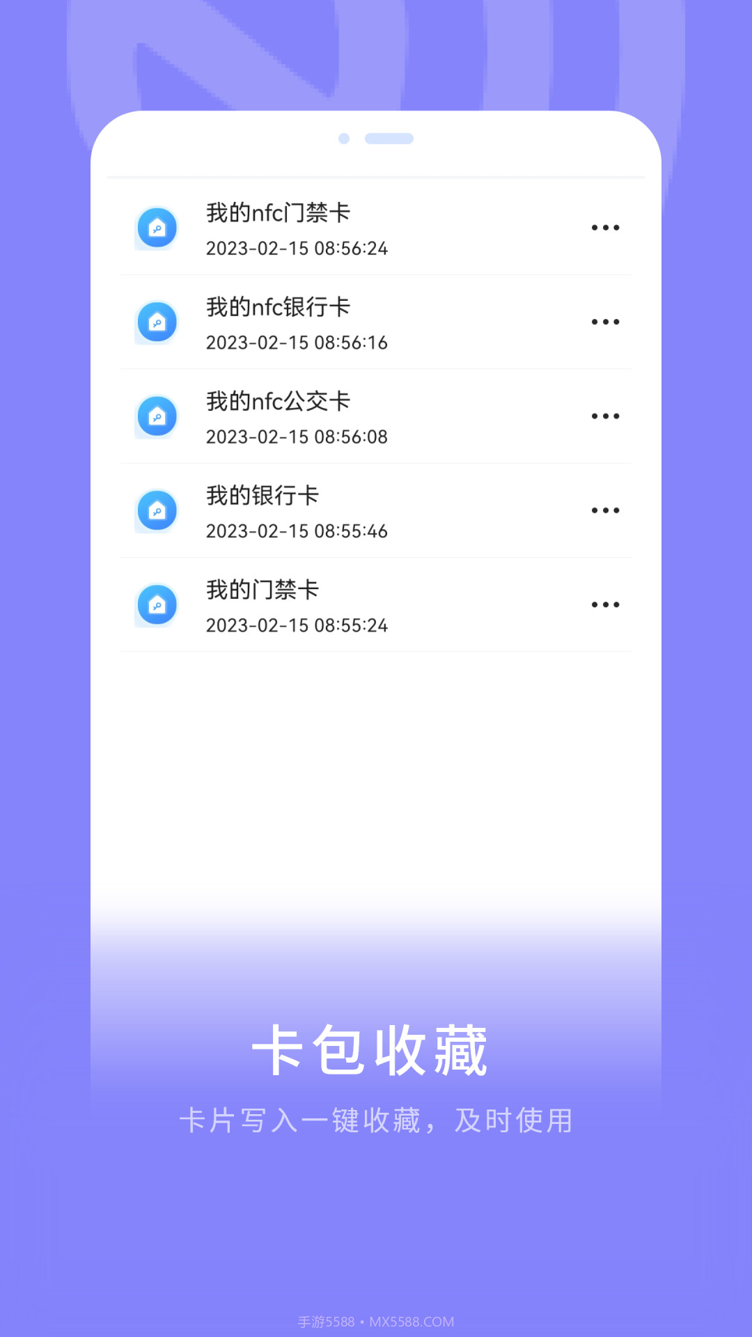 nfc模拟门禁卡app(nfc模拟门禁卡软件)V2.2.2 汉化版截图3 nfc模拟门禁卡app(nfc模拟门禁卡软件)V2.2.2 汉化版截图3