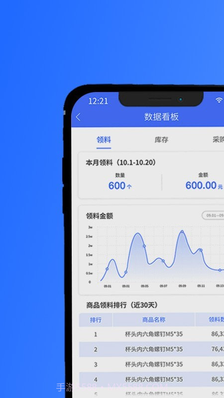 坤同智能仓储截图1 坤同智能仓储截图1