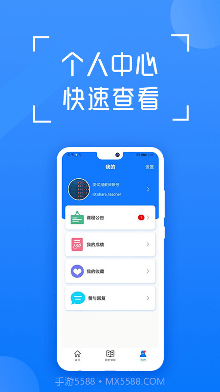 在浙学截图3