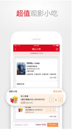 百老汇影城截图5