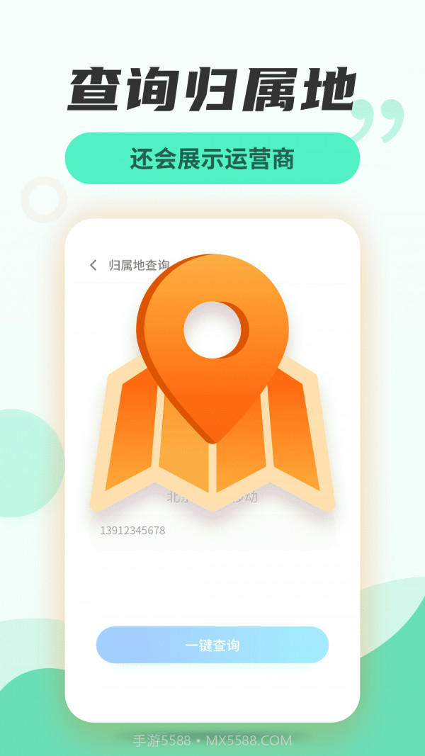 无线网络管家截图3