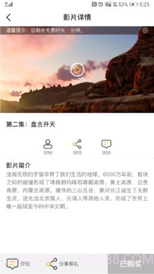 人人动画截图1 人人动画截图1