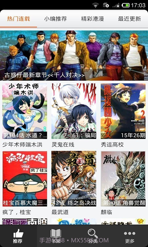 久爱漫画网截图1