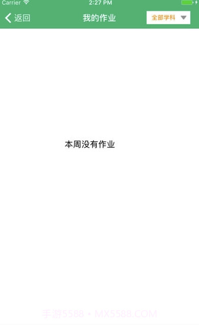 云海在线app(云海在线学生版)V2.0.5 最新版截图2 云海在线app(云海在线学生版)V2.0.5 最新版截图2