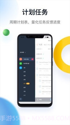 Tita OKR目标管理截图4