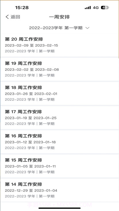 i海洋截图3 i海洋截图3