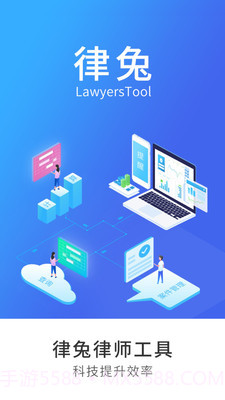 律兔截图1 律兔截图1