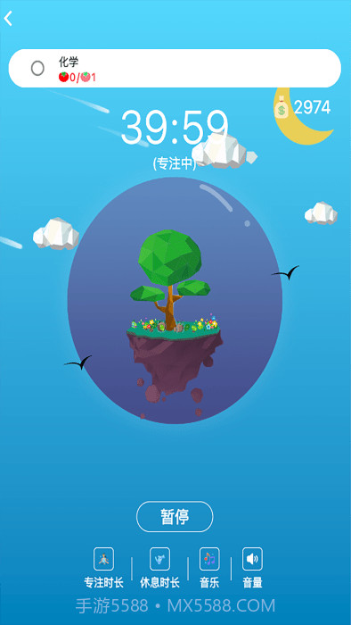 高效时间管理局截图3