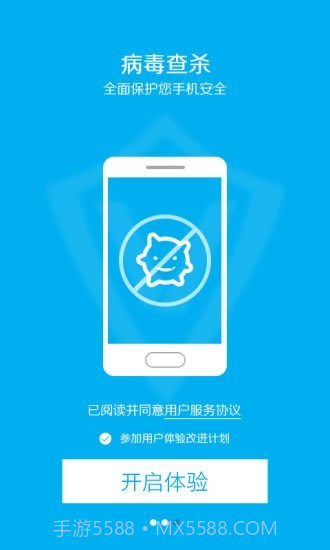 手机安全先锋截图3 手机安全先锋截图3