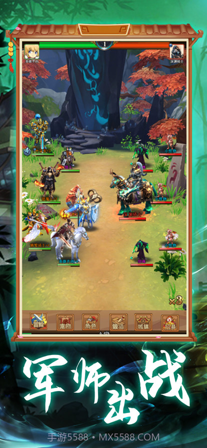 军师三国截图2 军师三国截图2