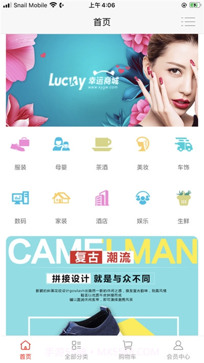 人人酉商城平台截图3 人人酉商城平台截图3