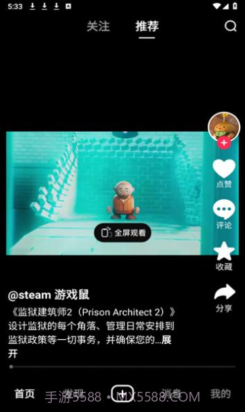 NEXTOP游戏短视频截图2 NEXTOP游戏短视频截图2