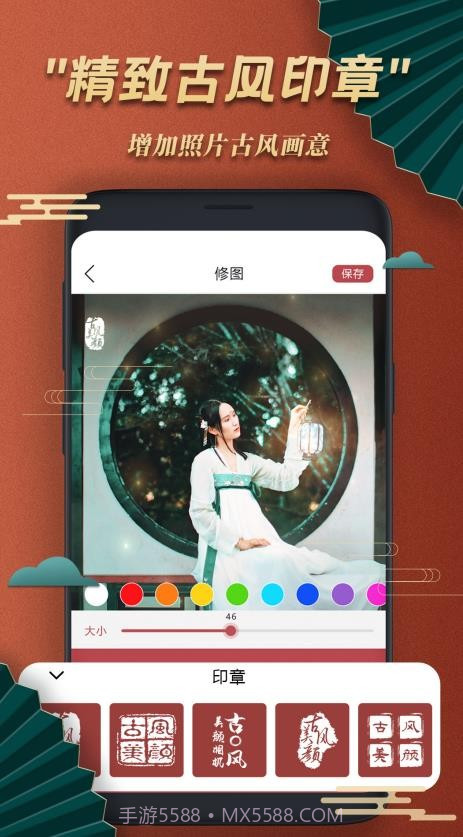 古风美颜相机截图5 古风美颜相机截图5