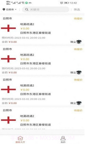 易家事师傅端截图2 易家事师傅端截图2