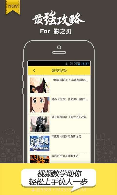 影之刃攻略截图3 影之刃攻略截图3