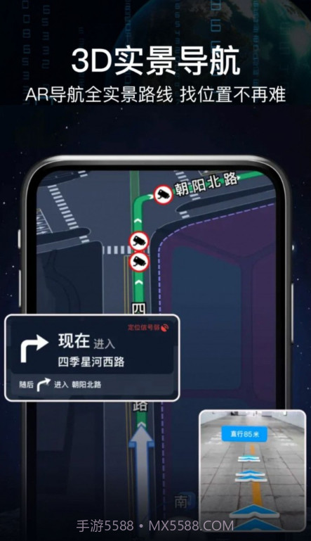 AR语音实景导航截图3 AR语音实景导航截图3