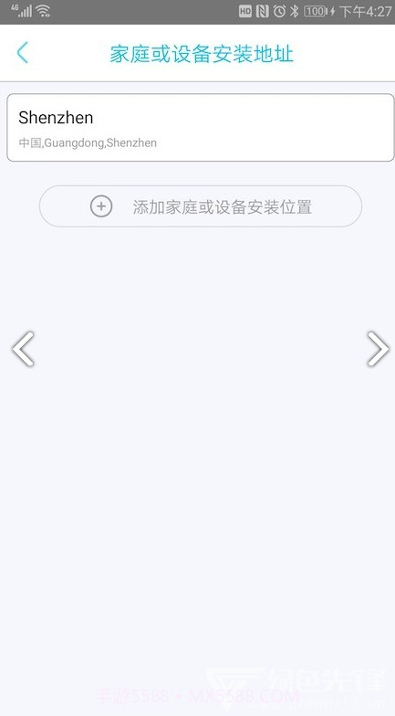 YBox(YBox太阳能摄像机)V1.1.257 安卓免费版截图2 YBox(YBox太阳能摄像机)V1.1.257 安卓免费版截图2