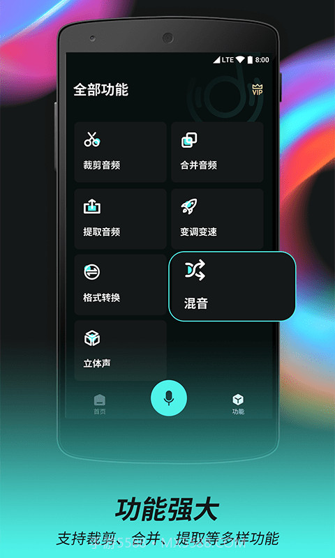 柒核音频剪辑器截图2