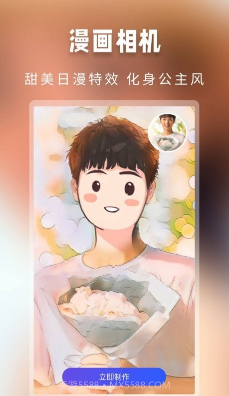 大咖玩图截图1 大咖玩图截图1