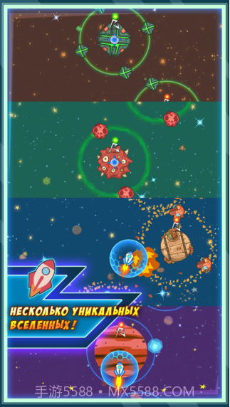 太空冲突:入侵截图4
