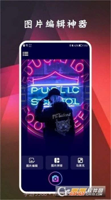 一键照片ps截图1