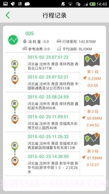 手机查车截图4 手机查车截图4
