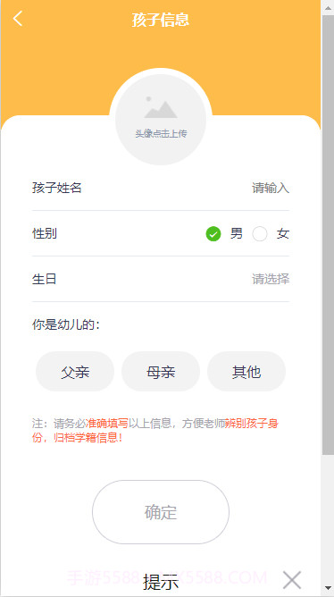 仟籽家长截图3 仟籽家长截图3