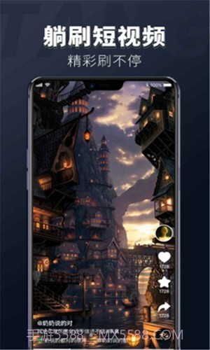 躺刷视频截图1 躺刷视频截图1