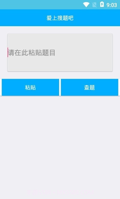 查题王截图3 查题王截图3