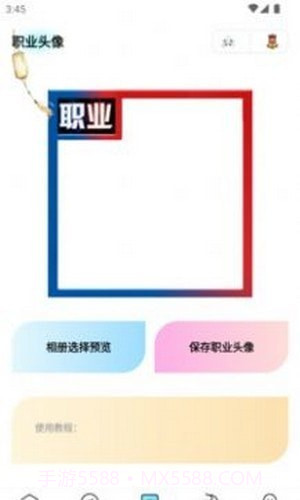 画质大师专业版截图3