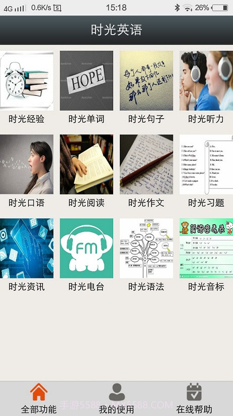 时光英语截图2 时光英语截图2