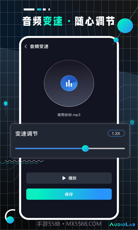AudioLab Pro截图2