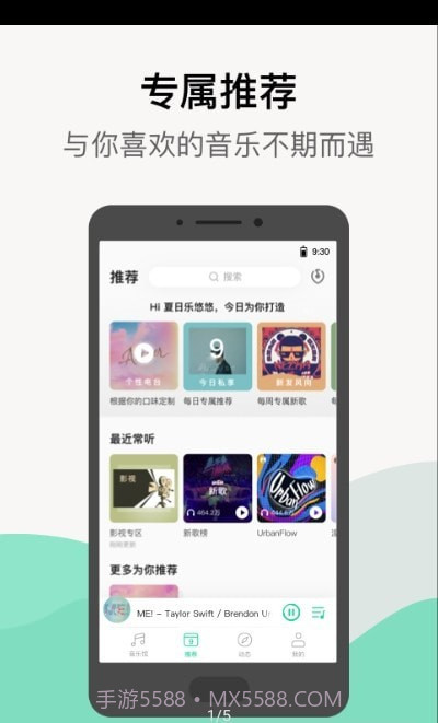 小米音乐国际版截图1 小米音乐国际版截图1