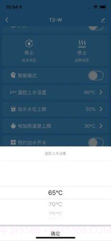光热物联最新版截图1
