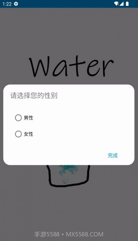 华莹喝水截图1