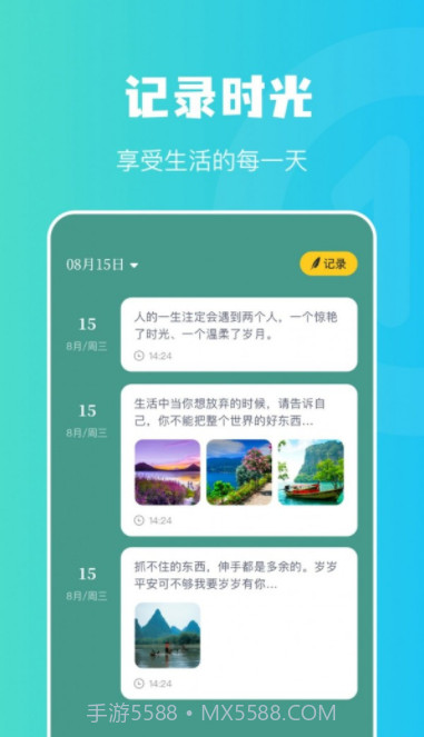 兔克日记截图1 兔克日记截图1