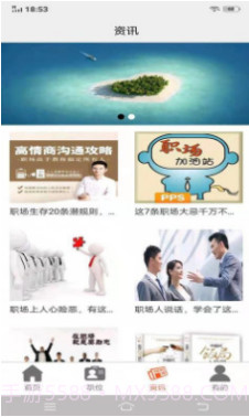 兼职糯米猫软件(兼职招聘平台)v1.0.1 免费版截图1