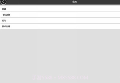Rx Drone无人机截图3 Rx Drone无人机截图3